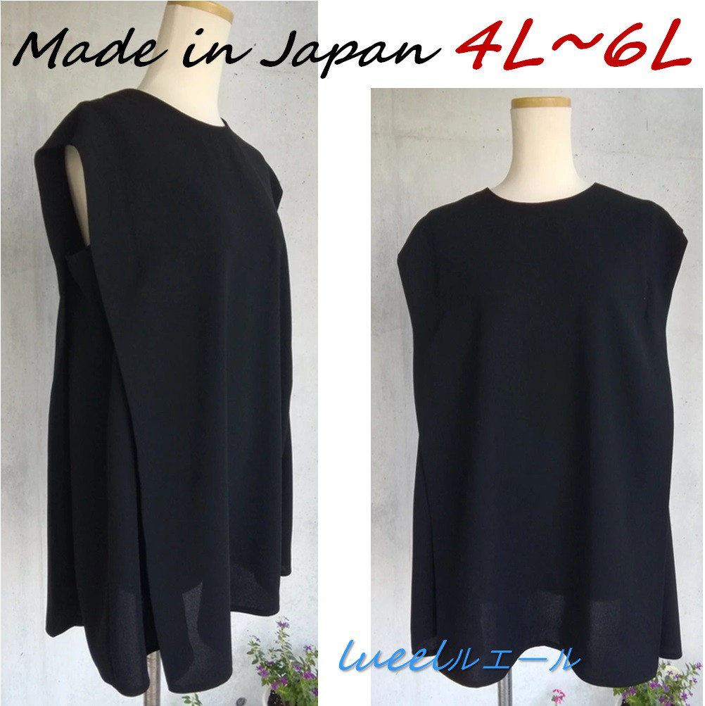 喪服  日本製 《4L～6L》大人のノースリーブチュニックブラウス  体型カバーフォーマル 127302-20-2