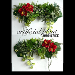 光触媒加工　抗菌消臭ウォールグリーン　SWロングNO.99.100 Amazon｜【プロフラワーデザイナー監修・製作】日本製 Couleur