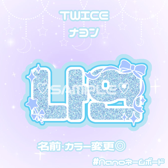 TWICE ナヨン ネームボード その他雑貨 Nano 通販 19559286