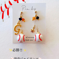 ☆必勝☆読売ジャイアンツ応援 野球ピアス／イヤリング 小ボール