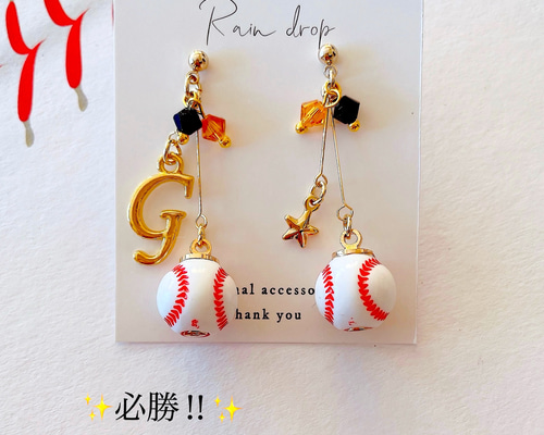 ☆必勝☆読売ジャイアンツ応援 野球ピアス／イヤリング 小ボール