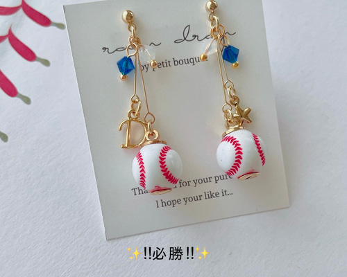 ☆必勝☆中日ドラゴンズ応援 野球ピアス／イヤリング 小ボール ピアス
