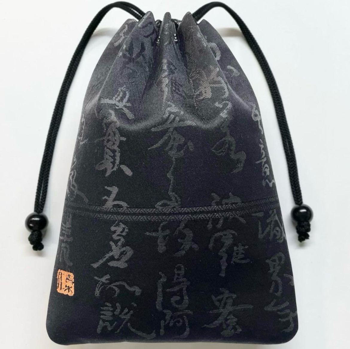 信玄袋(マチ無し、中サイズ)、般若心経、中古帯(正絹)、リメイク、黒色