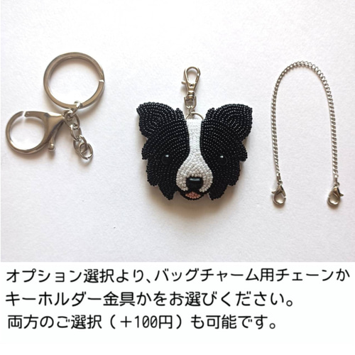 受注製作】ボーダーコリー チャーム バッグチャームかキーホルダー金具