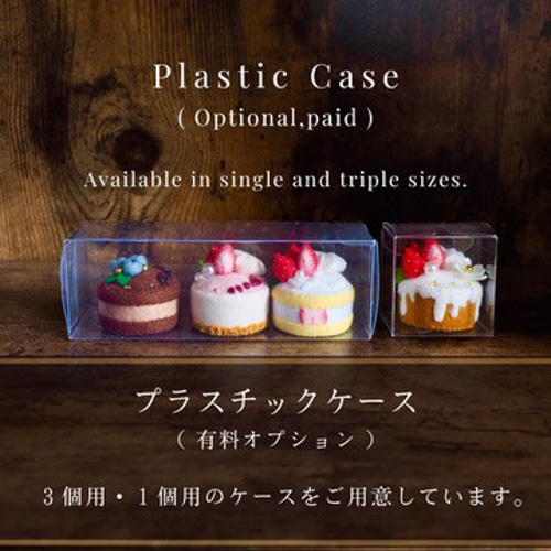 ハートソースのチョコケーキ｜フェルトケーキ・プチガトー・ミニケーキ
