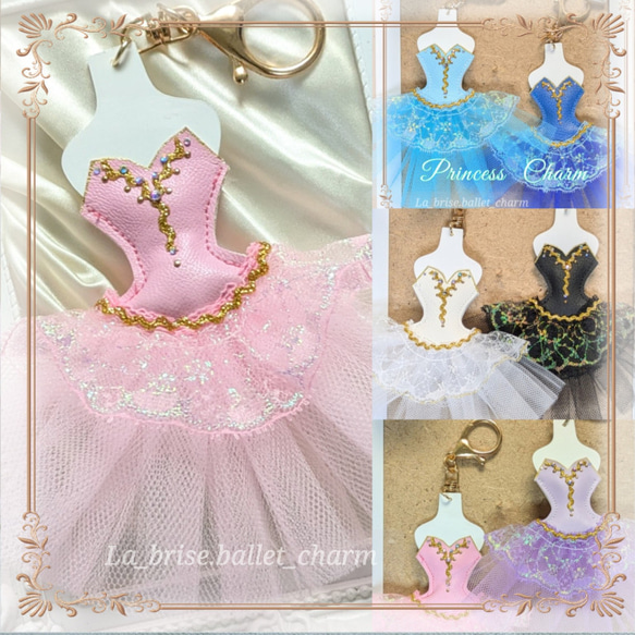 プリンセスチャーム La-brise カラフルなバレエ衣裳のミニチュチュ