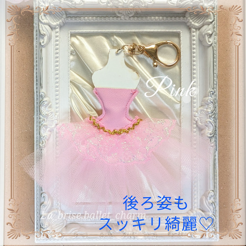 プリンセスチャーム La-brise カラフルなバレエ衣裳のミニチュチュ