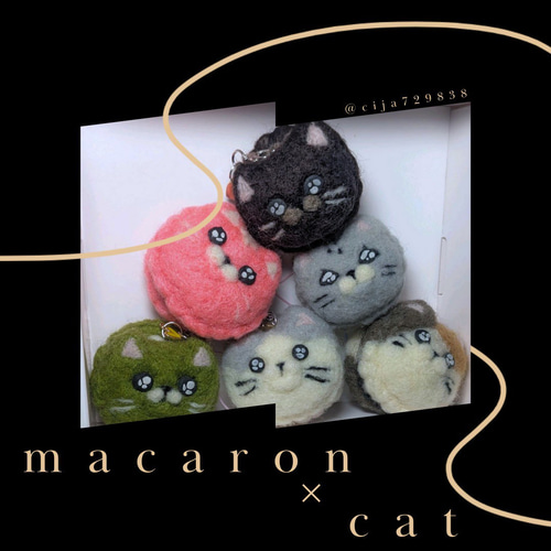 羊毛フェルト ストラップ ゴロリンにゃんカロン ネコストラップ おれん