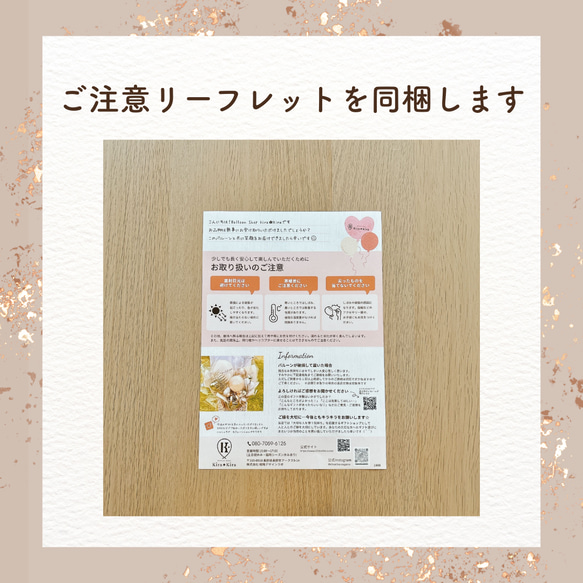 【在庫限り！♡価格見直し♡】チョコミン党♡バルーンギフト｜誕生日　記念日　開店祝い　販促　イベント　結婚式　周年祝い 13枚目の画像