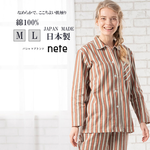 ギフトにおすすめ 日本製 綿100％ レディース パジャマ ルームウェア