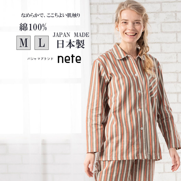 ギフトにおすすめ 日本製 綿100％ レディース パジャマ ルームウェア