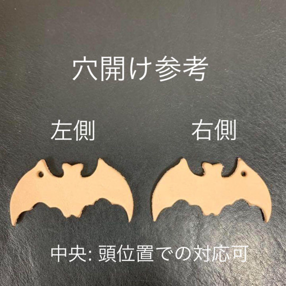 本革　コウモリ（M）アソート・カラーミックス　１２枚セット 2枚目の画像