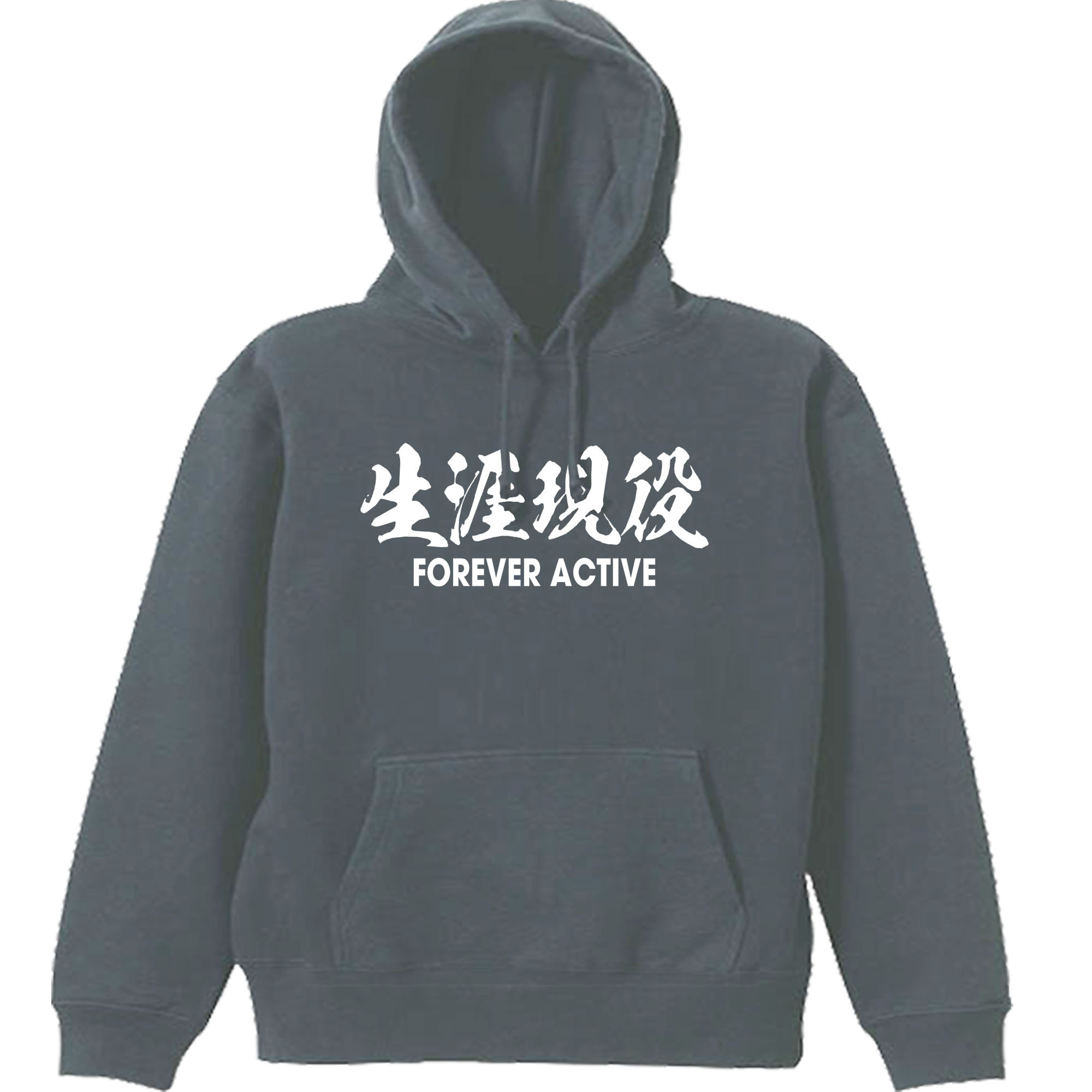 【パロディ/8.4ozパーカー】生涯現役　長袖 面白い おもしろ プレゼント フード