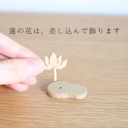 新作＊蓮の花と精霊馬〜国産無垢材から生まれるお盆飾り〜 10枚目の画像
