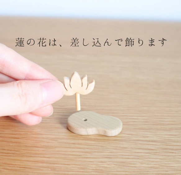 新作＊蓮の花と精霊馬〜国産無垢材から生まれるお盆飾り〜 10枚目の画像