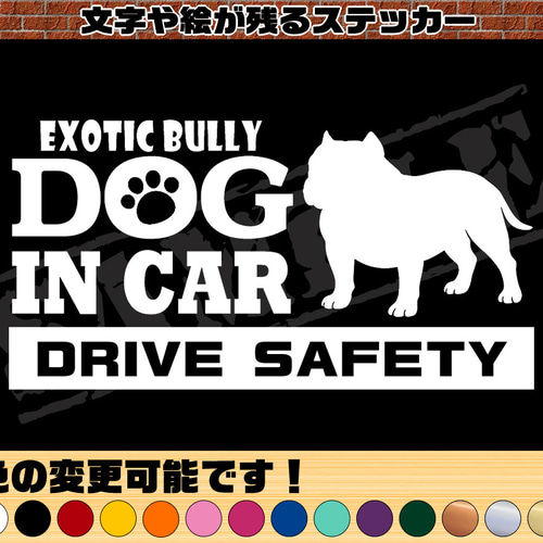 犬 ステッカー 名前入れ マグネット ステッカー （ 犬 ノッてます 正方形 15cm