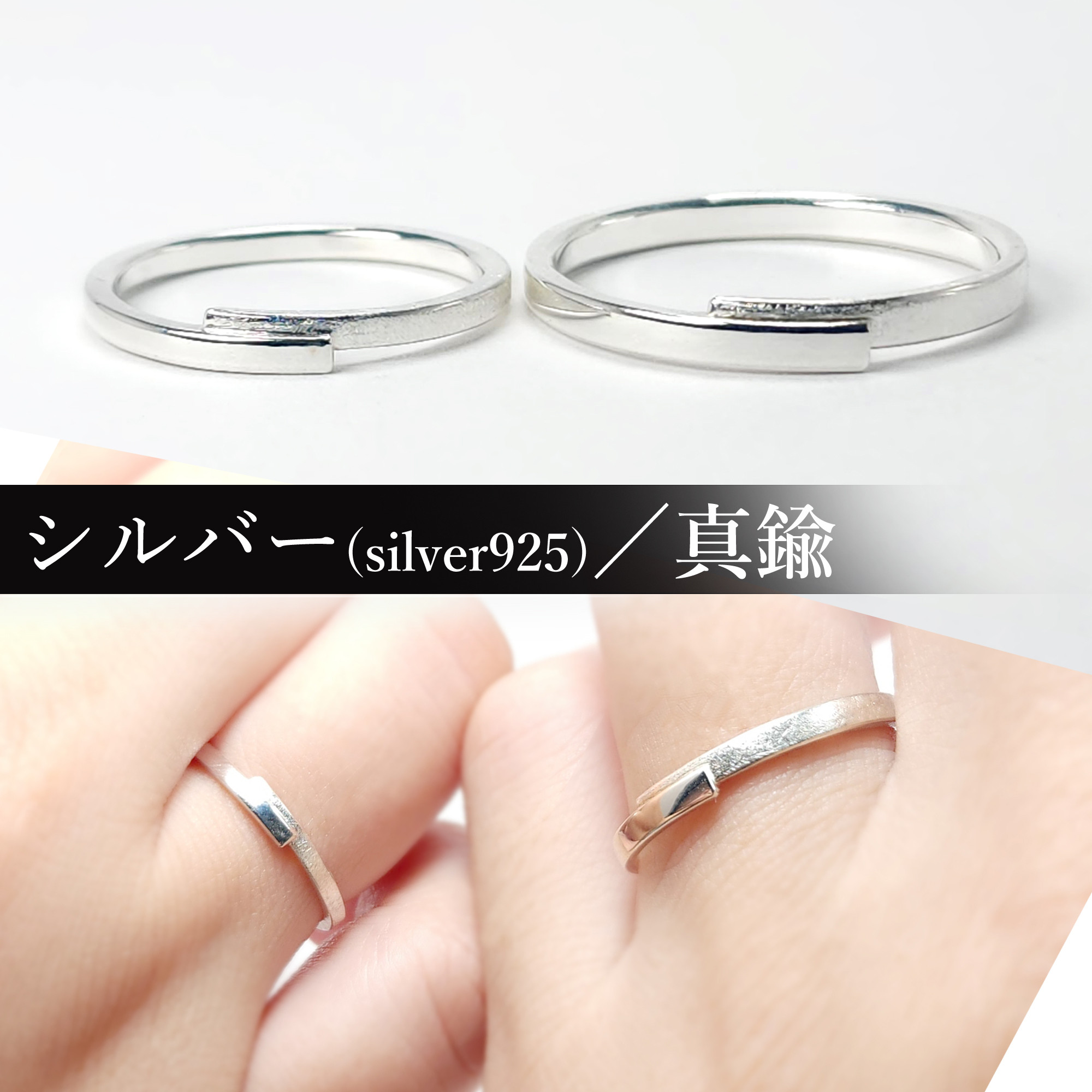 重なるマットなペアリング　　指輪 結婚指輪 結婚式 ウェディング 艶消し シルバー メンズ 刻印 金属アレルギー 誕生石