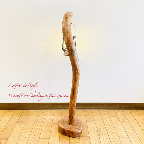 曲線を描く天然流木のランプスタンド 置物 北欧 照明 ランタン N4 fit=scale-down,w=1200