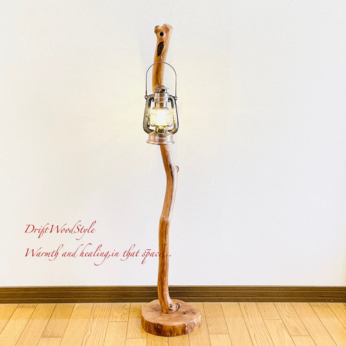 流木インテリア 天然流木のランプスタンド 置物 北欧 照明 ランタン N61 流木インテリア 美しくうねる枝の流木スタンド ランタンやエアプラント