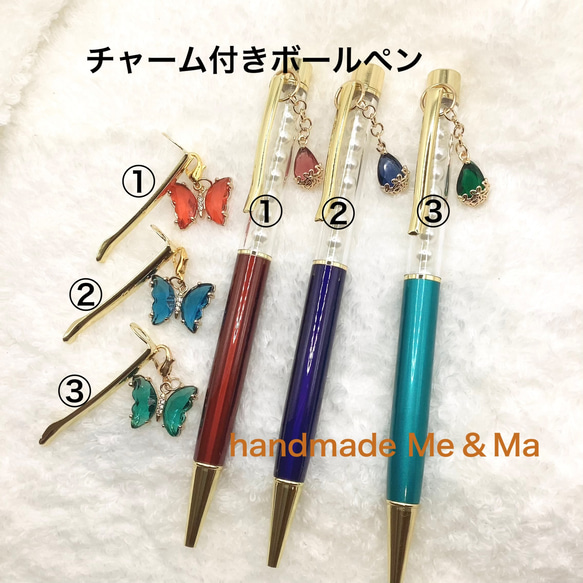 チャーム付きボールペン 着せ替えクリップ付き チャームのみ