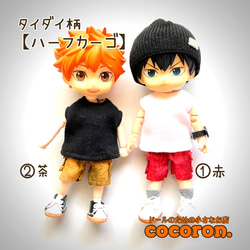 ねんどろいどどーる のおすすめ人気通販 検索結果｜Creema