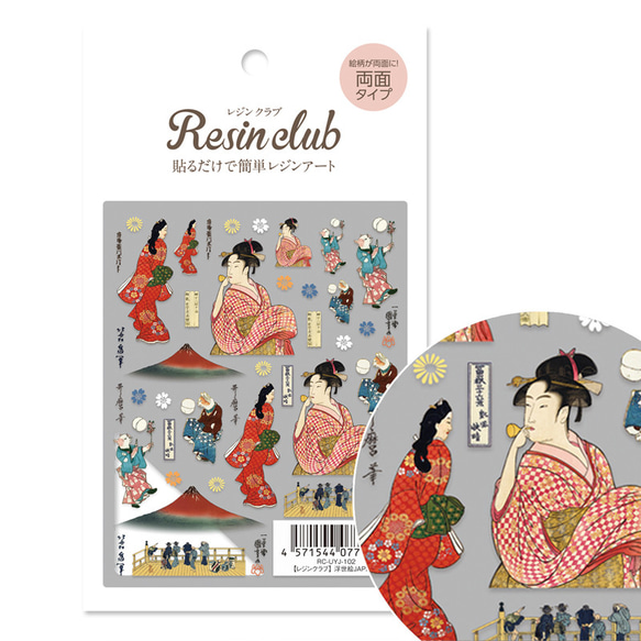 浮世絵JAPAN 2】両面タイプ/レジンクラブ/シール/浮世絵/ レジン・樹脂