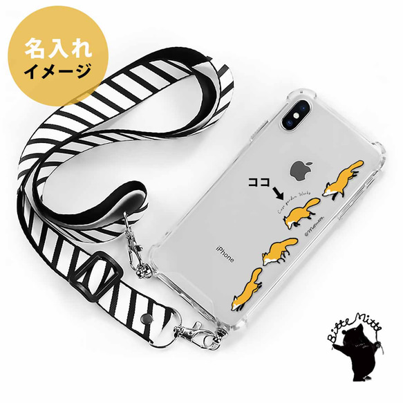 キツネのスマホケース iPhone16e対応 ストラップ付き 2枚目の画像
