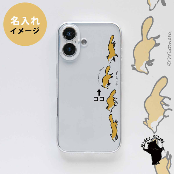 Googlepixel9a対応 Android スマホケース かわいい キツネランニング 4枚目の画像