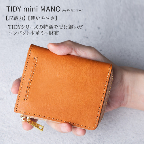 TIDY mini MANO ミニ財布 財布 本革 栃木レザー タッチ決済 レディース