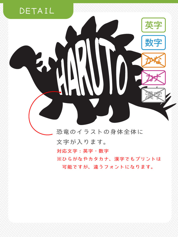 6種の恐竜から選べる名入れトートバッグ・レッスンバッグ 2枚目の画像
