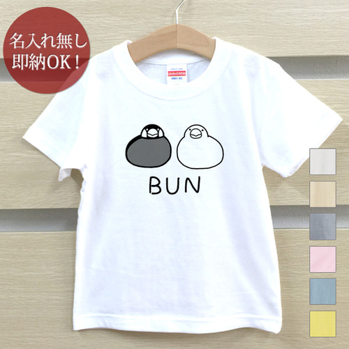 キッズ ベビー Tシャツ [ ダブル文鳥 ] 桜文鳥 白文鳥 小鳥 イラスト