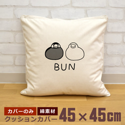 クッションカバー 45×45cm 帆布 キャンバス 面白 おもしろ 俺の本気