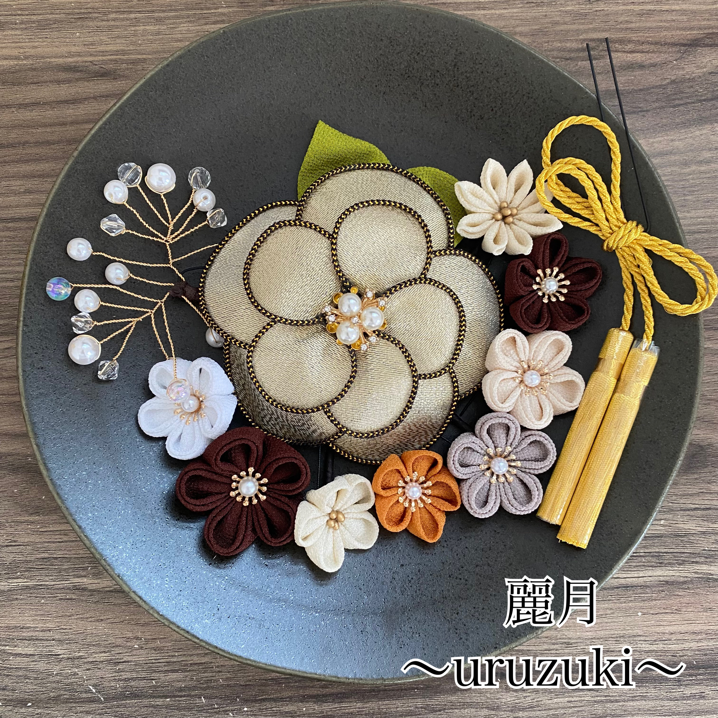 つまみ細工髪飾り　和装　成人式　卒業式　結婚式