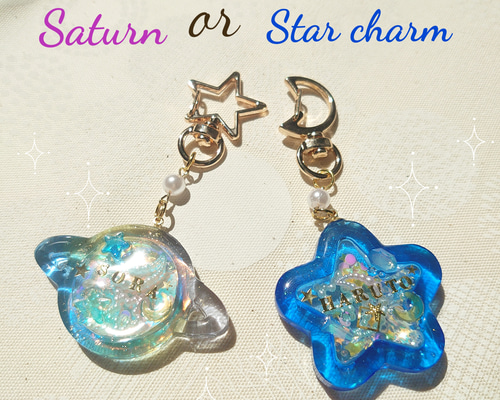 名入れOK☆】シャカシャカ星or惑星キーホルダー(レジン 宇宙 キラキラ
