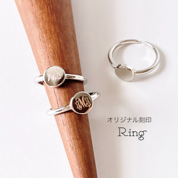 オリジナル刻印リング サイズ調整可能 ＜シルバー925・シグネチャー