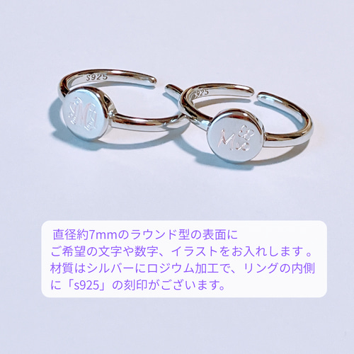 オリジナル刻印リング サイズ調整可能 ＜シルバー925・シグネチャー