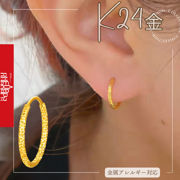 ★★24K★★（両耳）K24純金模様フープピアス24金ピアス24金ダイヤカット サイドカット入り24Kゴールドピアス 3枚目の画像