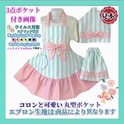 ♧お姫様 英字 ローズ ピンク 可愛いフリル まるで ドレスキッズ 子供 エプロン三角巾セット100-160cm 女の子 11枚目の画像