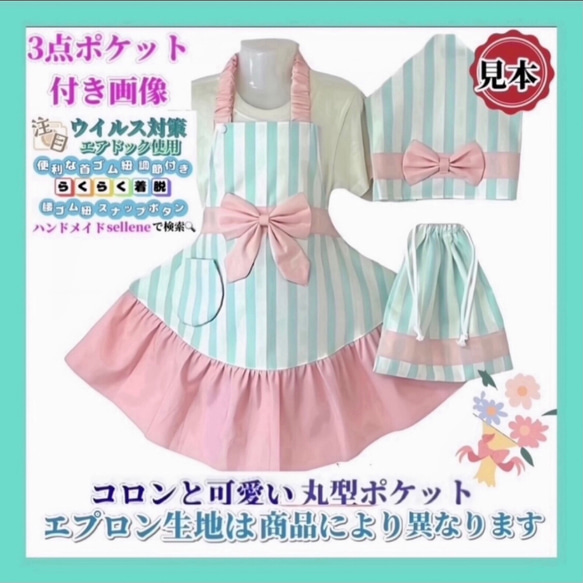 ♧お姫様 英字 ローズ ピンク 可愛いフリル まるで ドレスキッズ 子供 エプロン三角巾セット100-160cm 女の子 11枚目の画像