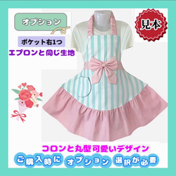 ♧お姫様 英字 ローズ ピンク 可愛いフリル まるで ドレスキッズ 子供 エプロン三角巾セット100-160cm 女の子 10枚目の画像