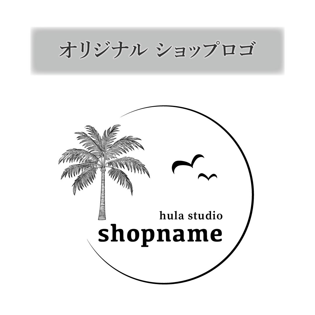 セミオーダー　オリジナルショップロゴ作成♪