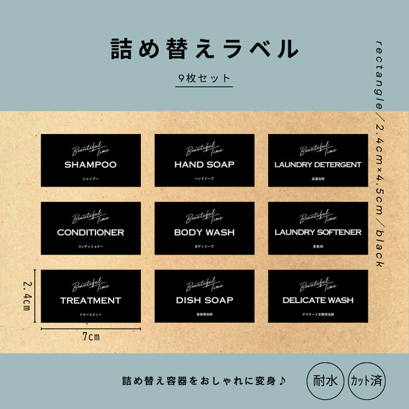 stttnt様専用　詰め替えラベル(黒)9枚　rectangle　シャンプー　耐水　テプラ　モノラベ 4枚目の画像