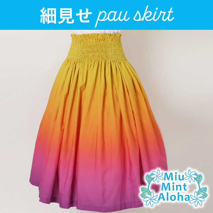 パウスカート 細見えパウスカート　フラダンス　太って見えないパウスカート　p00853　受注生産および即納