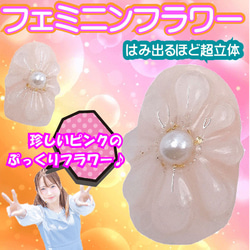 可愛い ピンク ネイルチップ 女子力 ガーリー 3D ぷっくりフラワー 結婚式 成人式 クリア 入学式 卒業式 振り袖 4枚目の画像