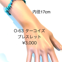 ターコイズブレスレット 3枚目の画像