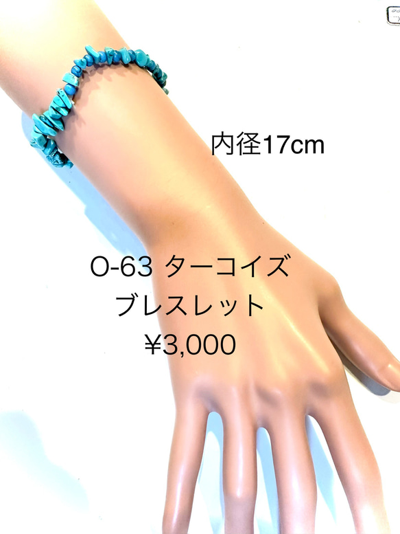 ターコイズブレスレット 3枚目の画像