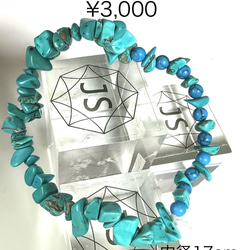ターコイズブレスレット 2枚目の画像
