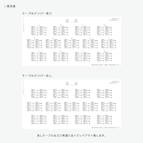 スクエア 2つ折り 席次表＋メニュー ーWAVE02ー 席次表・席札