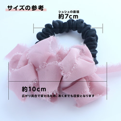 無造作ふんわり 大人の抜け感 裂き編み風 切りっぱなしシフォンリボンのシュシュ 黒 ブラック 大人可愛い 6枚目の画像