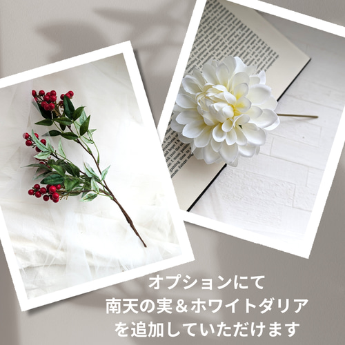 ずっときれい！縁起の良い赤い南天の実＆花瓶＆花台 投げ入れ3点セット